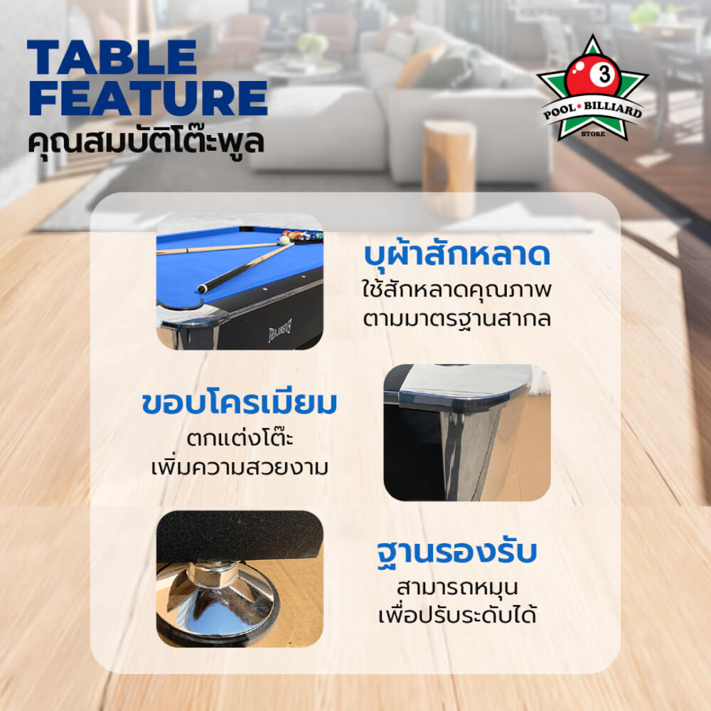 โต๊ะพูล POOL BILLIARD TABLE รุ่น V.2 ขนาด 8 ฟุต สักหลากแดง_2